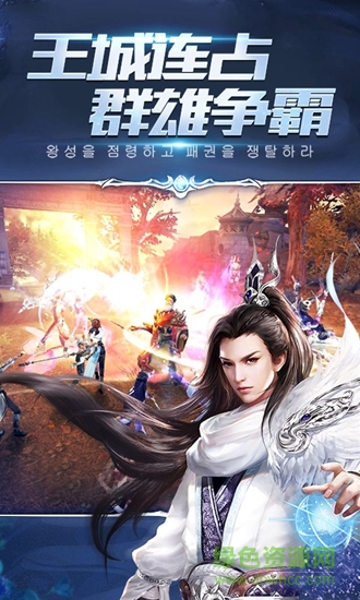 仙俠六道手游