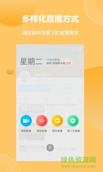 微媒視訊