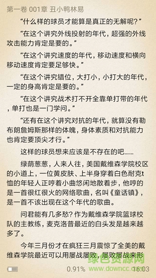 掌酷閱讀app 掌酷閱讀