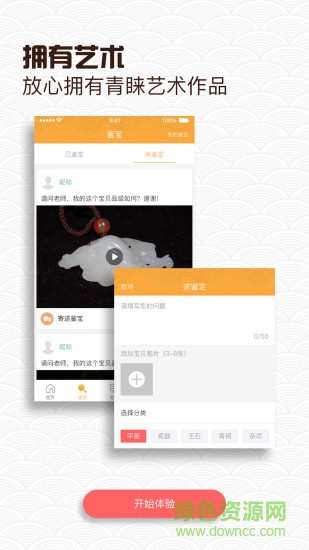藝方購