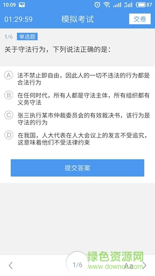 題中寶app