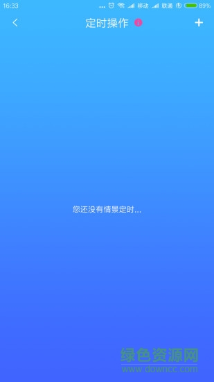蔚盛空間app 蔚盛空間