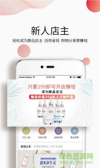 顏品生活