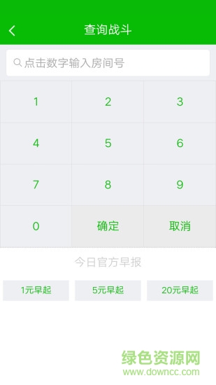 早起榮耀