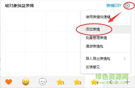 舊對(duì)象換大鋁盆表情包