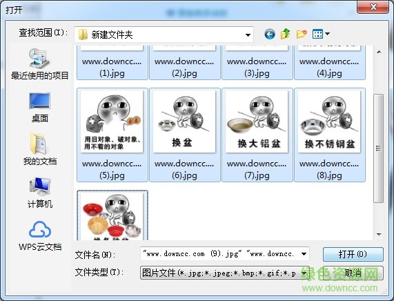 舊對(duì)象換大鋁盆表情包