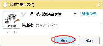 舊對(duì)象換大鋁盆表情包