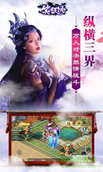 百度笑狂沙手機版