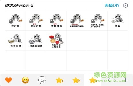 破對(duì)象換鋁盆表情包