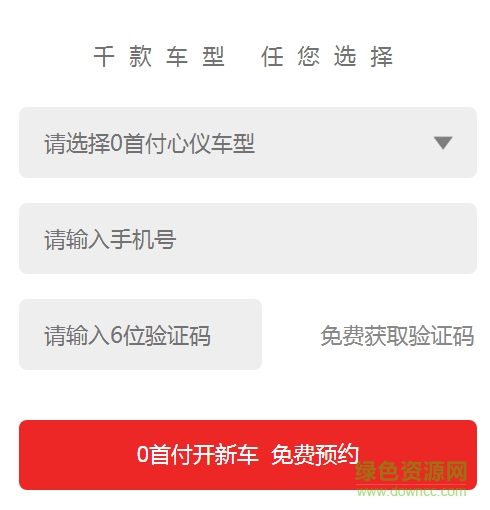 神州車(chē)碼頭注冊(cè)