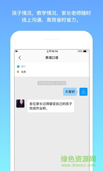 愛(ài)上課app