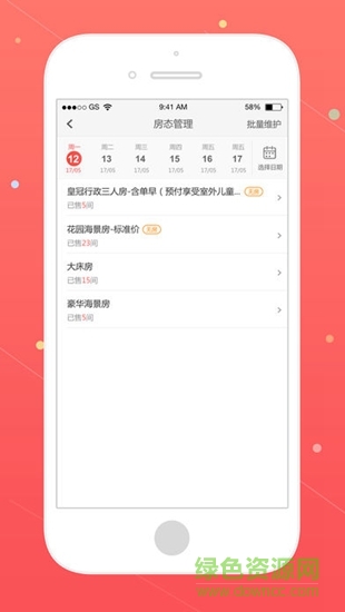同程藝龍商家