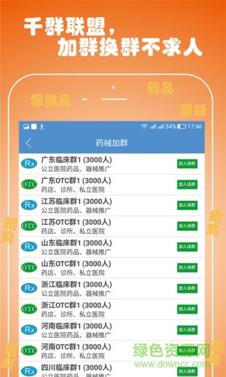 良藥薈