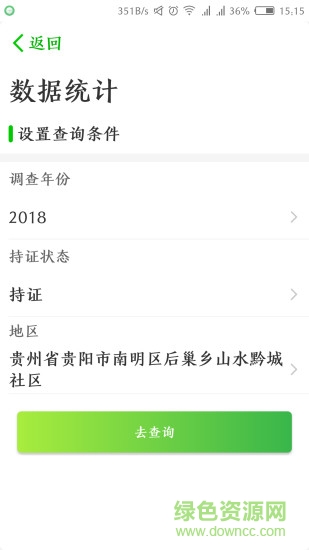 陽光辦事平臺