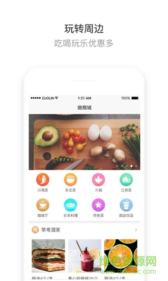 掌上玉泉