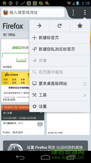 Firefox Beta