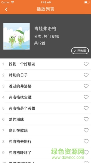 貝貝禮兒童機(jī)器人app