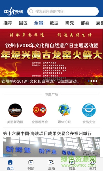 中經(jīng)云端