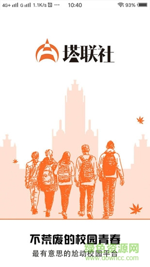 塔聯(lián)社第二課堂成績單