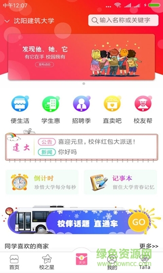 校伴網(wǎng)