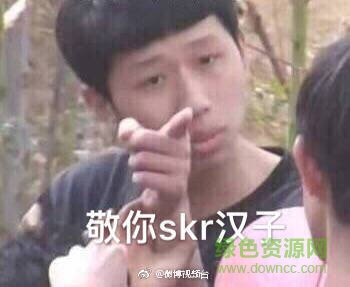 吳亦凡中國(guó)新說唱skr表情包