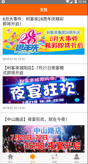 利客來一點(diǎn)通app 利客來一點(diǎn)通app