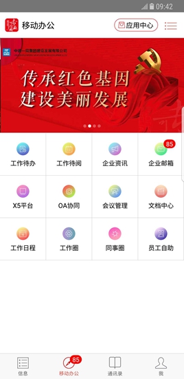 發(fā)展小e軟件