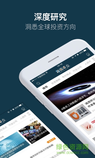 路聞投研資訊app 路聞卓立app