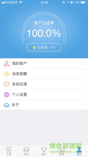 云MAS客戶經(jīng)理版app 云MAS客戶經(jīng)理版