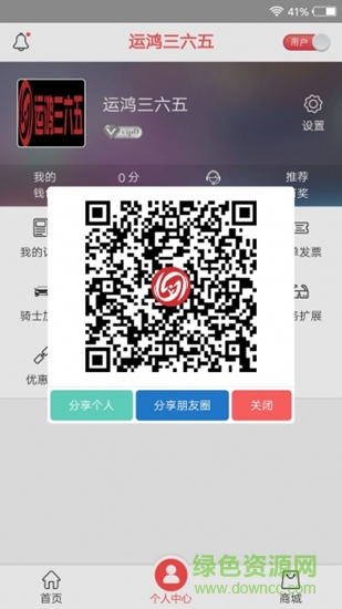 運(yùn)鴻三六五