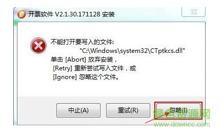 財(cái)稅寶軟件