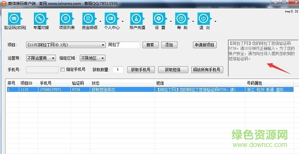 愛(ài)信接碼客戶(hù)端