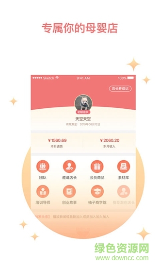 柚家心選