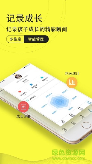 小問號(hào)教育軟件 v1.0.0 安卓版 1