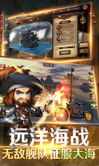 海盜奇兵百度游戲 v1.0 安卓版 1
