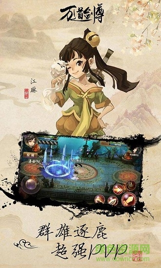 萬道劍尊滿v變態(tài)版0