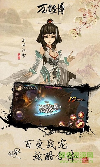 萬道劍尊滿v變態(tài)版1