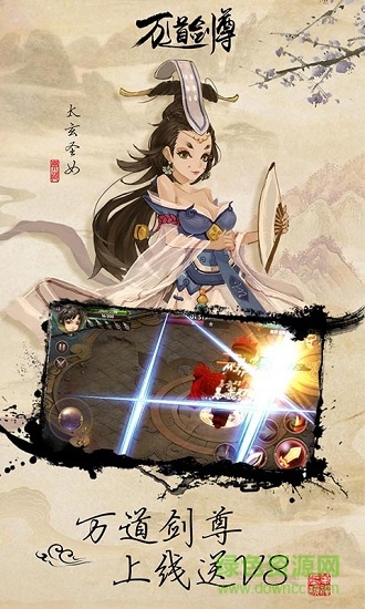 萬道劍尊滿v變態(tài)版3