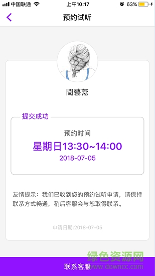 優(yōu)實學堂 v3.5.6 安卓版 1