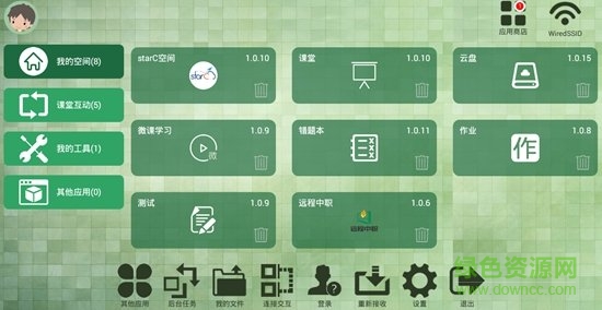starC學(xué)生助手app