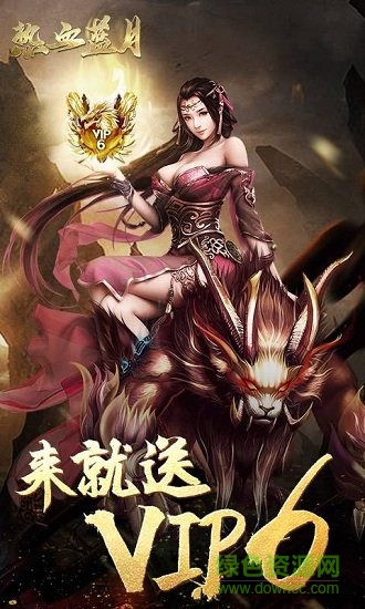 熱血藍(lán)月bt超級(jí)變態(tài)版 v1.0.162 安卓滿v版 2