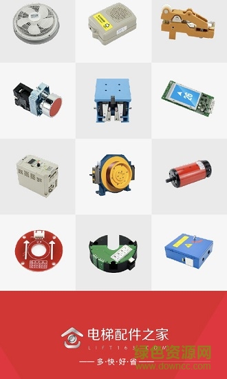 電梯配件之家 v1.1.4 安卓版 0