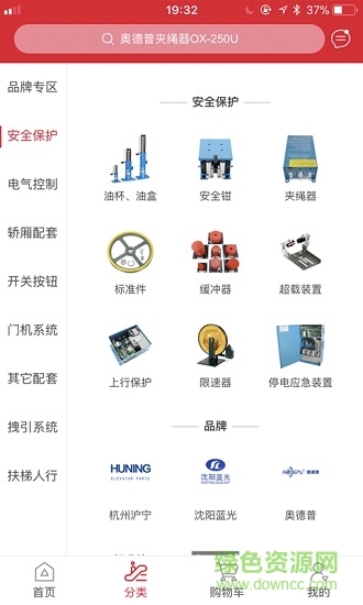 電梯配件之家 v1.1.4 安卓版 2