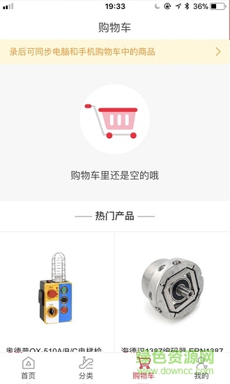 電梯配件之家 v1.1.4 安卓版 3