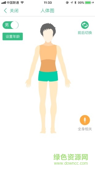 金山醫(yī)院預(yù)約掛號app v1.4.6 安卓版 0