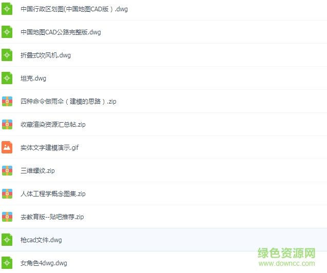 價值上萬元的cad教程插件工具字體大合集