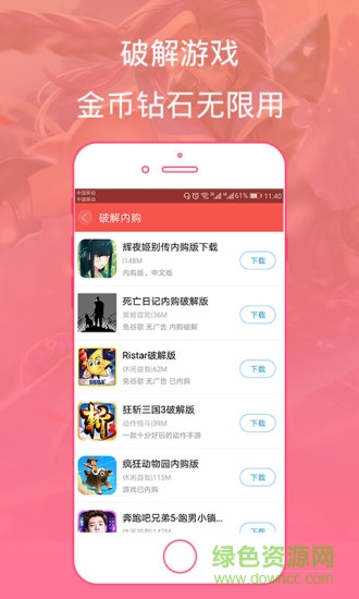什么值得玩app v1.0.1 安卓版 1