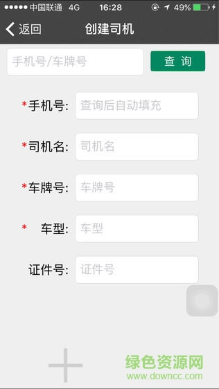 物流鏈倉(cāng)庫(kù)執(zhí)行版 v3.7.03 安卓版 1