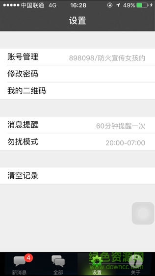 物流鏈app倉(cāng)庫(kù)版