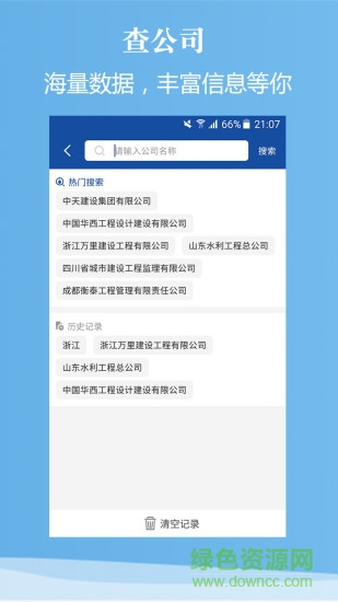 立方查手機(jī)版